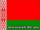 Флаг Бероруссии